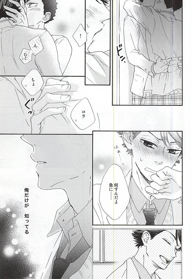 Amai Kemono page 11 full