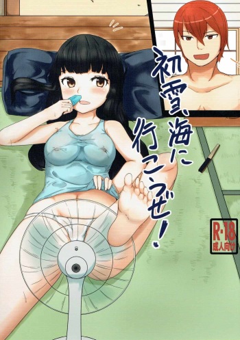 (C90) [Stachemy (Gussan)] Hatsuyuki, Umi ni Ikou ze! (Kantai Collection -KanColle-) cover