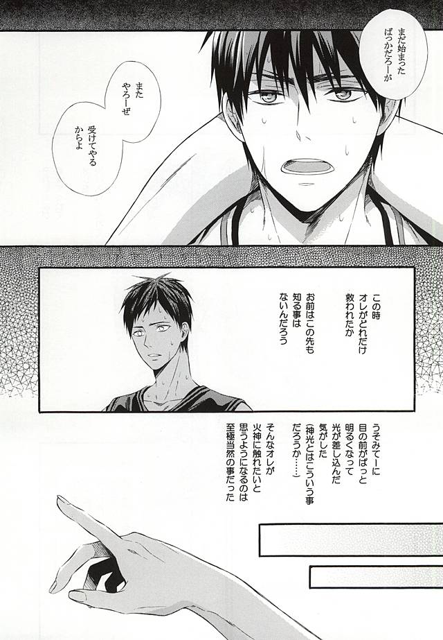 Campanule no Yuuutsu page 10 full