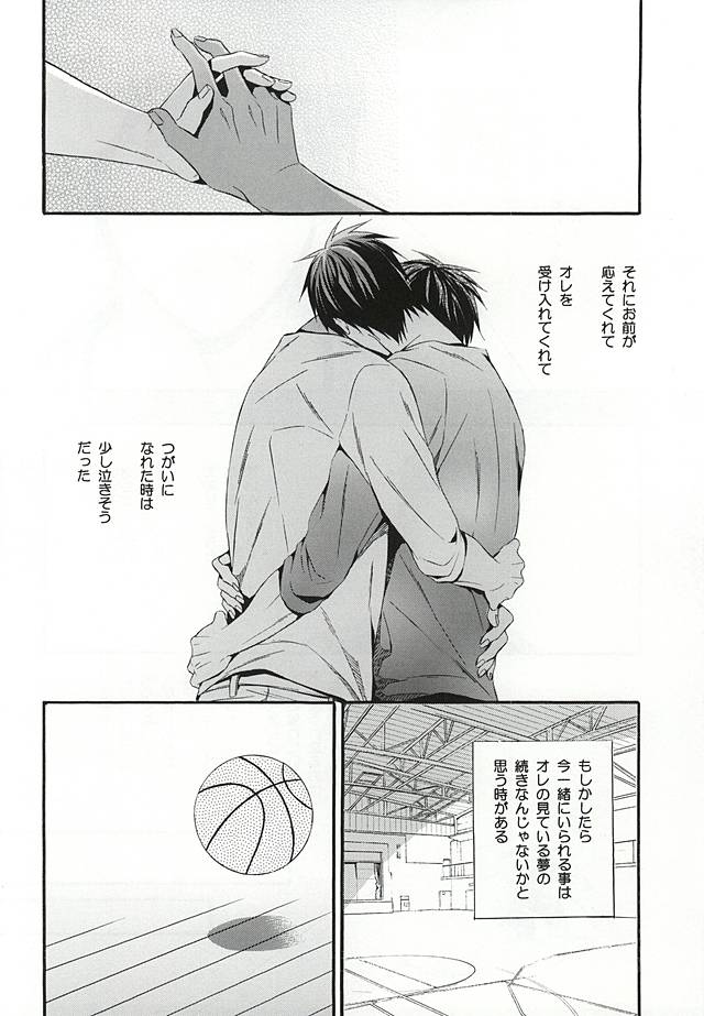 Campanule no Yuuutsu page 11 full
