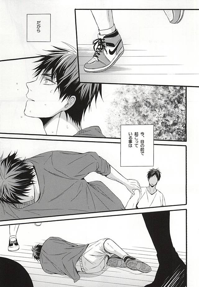 Campanule no Yuuutsu page 12 full