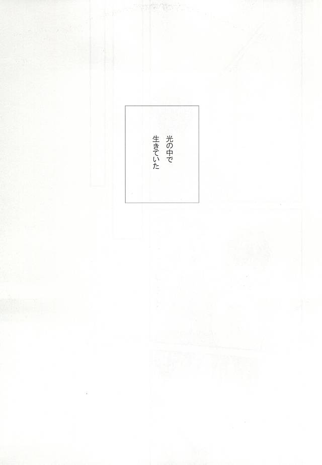 Campanule no Yuuutsu page 2 full