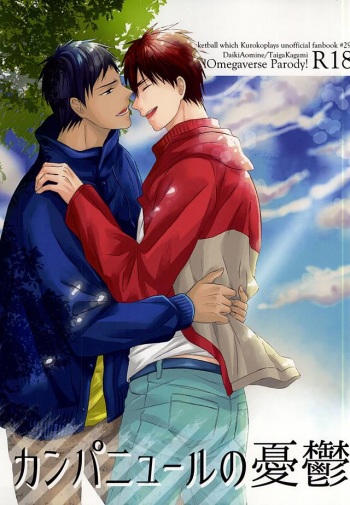 (AK ZONE -extra game-) [sweetberry (Hoshino Rumia)] Campanule no Yuuutsu (Kuroko no Basuke) cover