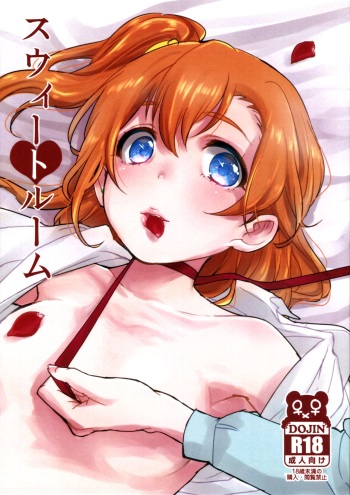 (Girls Love Festival 15) [Sn@p_2nd (Yamori Misaki)] Sweet Room (Love Live!) [English] [Goggled Anon] cover