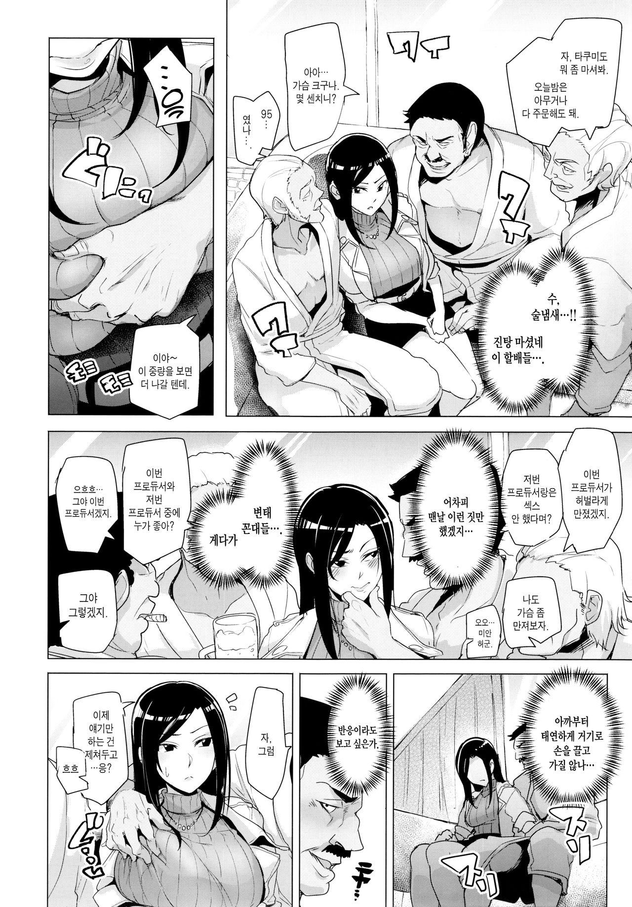 Shinai Max Mattanashi! 3 | 친애 맥스 무르기 없기! 3 page 8 full