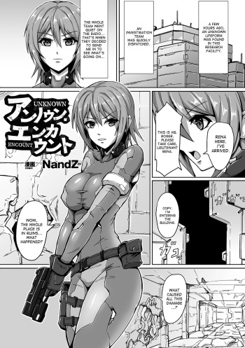[NandZ] Unknown Encount (2D Comic Magazine Futanari Musume ni Nakadashi Haramase! Vol. 1) [English] [desudesu] [Digital] cover