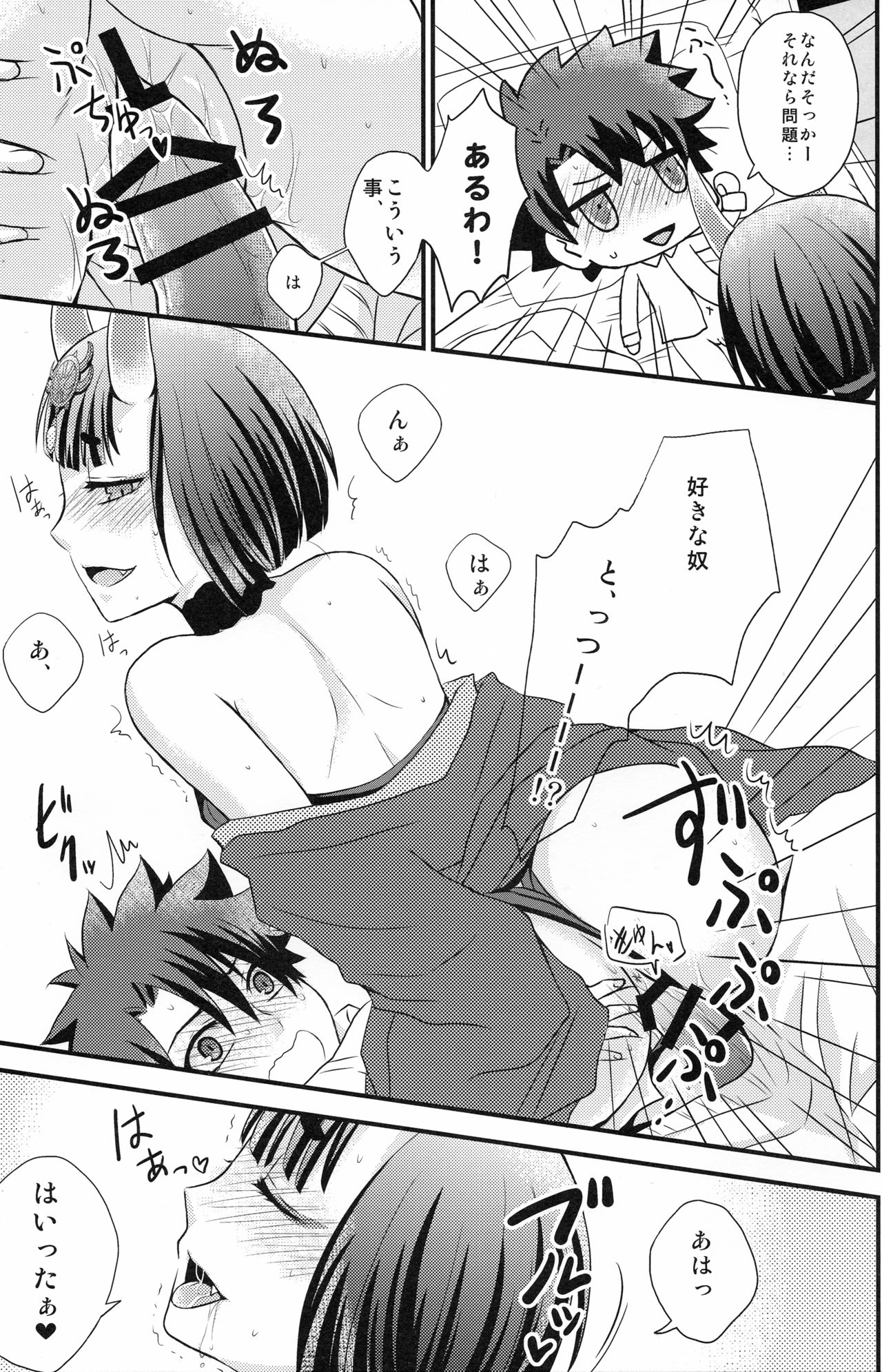 Samishii Yoru ni page 12 full