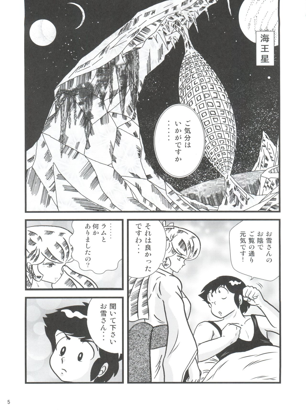 Fairy 2R page 4 full