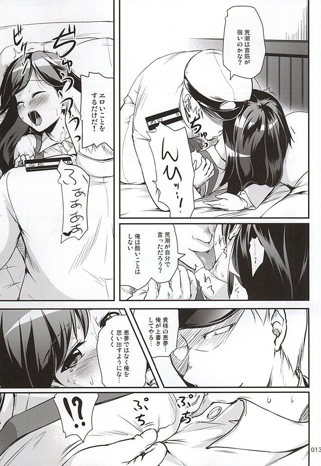 DesCon!! 5 - Destroyer Complex - page 10 full