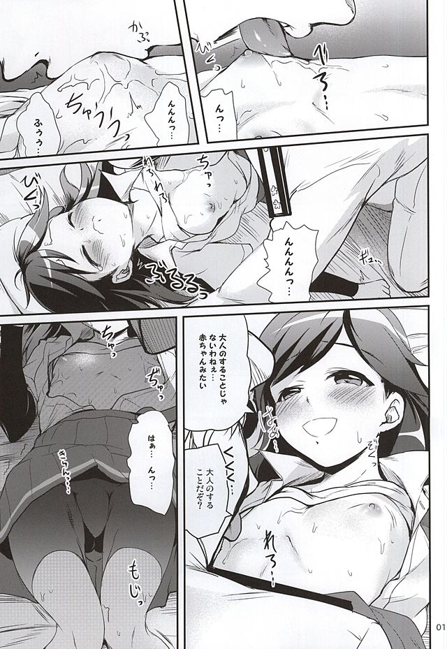 DesCon!! 5 - Destroyer Complex - page 12 full
