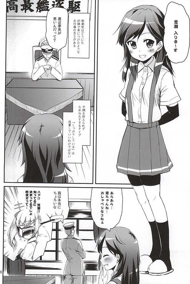 DesCon!! 5 - Destroyer Complex - page 5 full