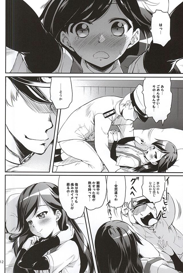 DesCon!! 5 - Destroyer Complex - page 9 full