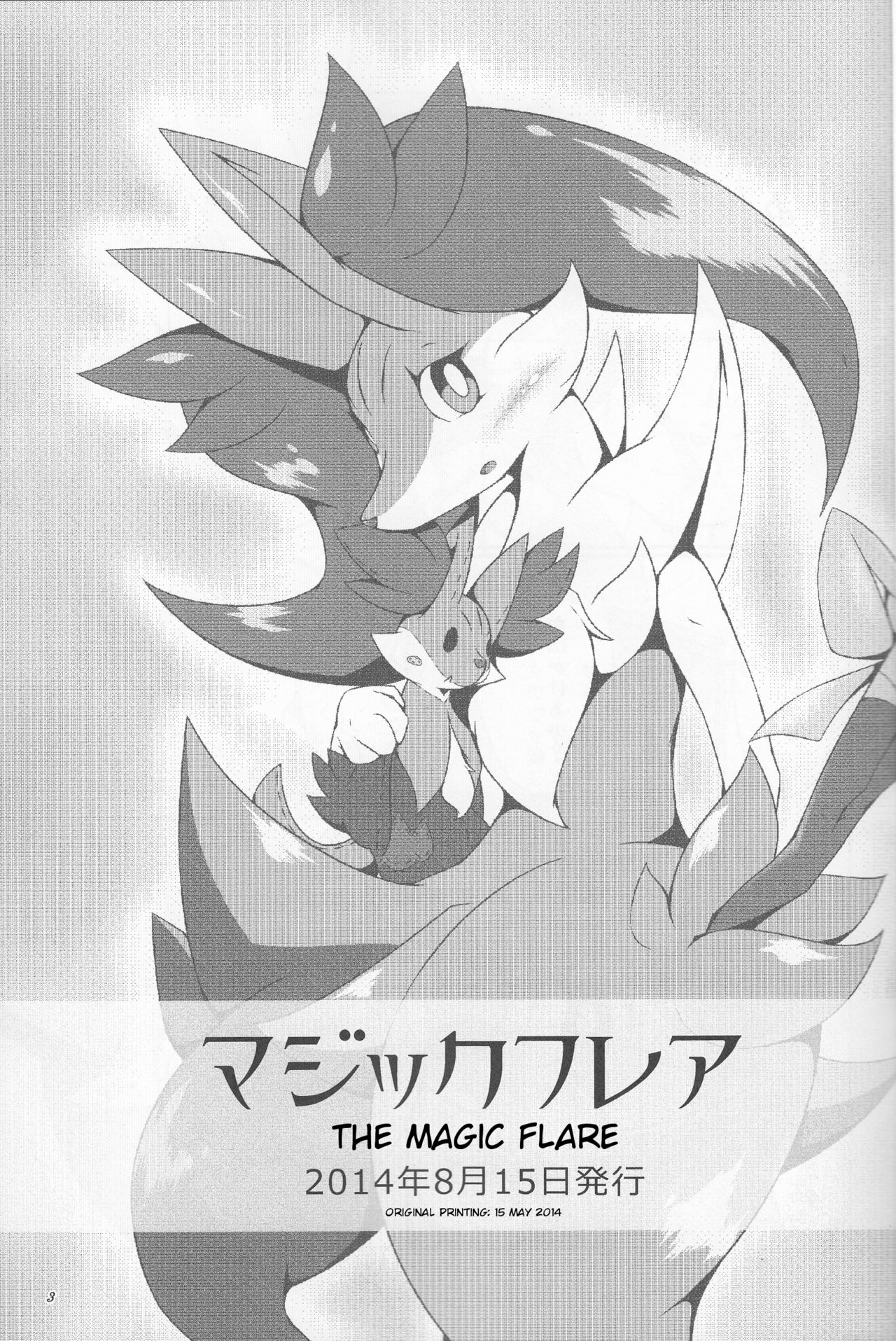 The Magic Flare page 4 full