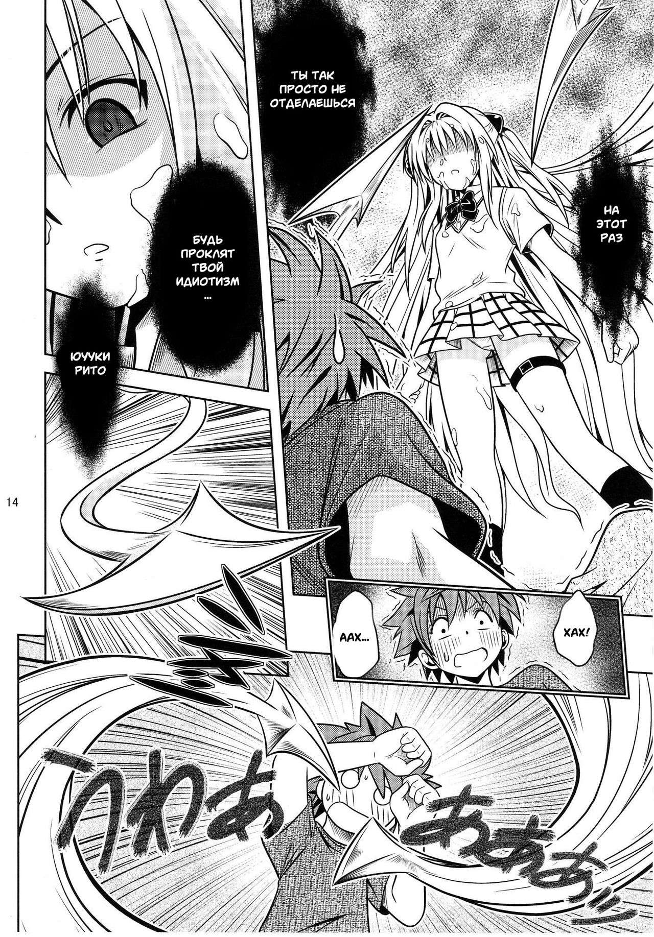 Anoko-tachi ga Taihen na Koto ni Nattemasu 3 page 12 full