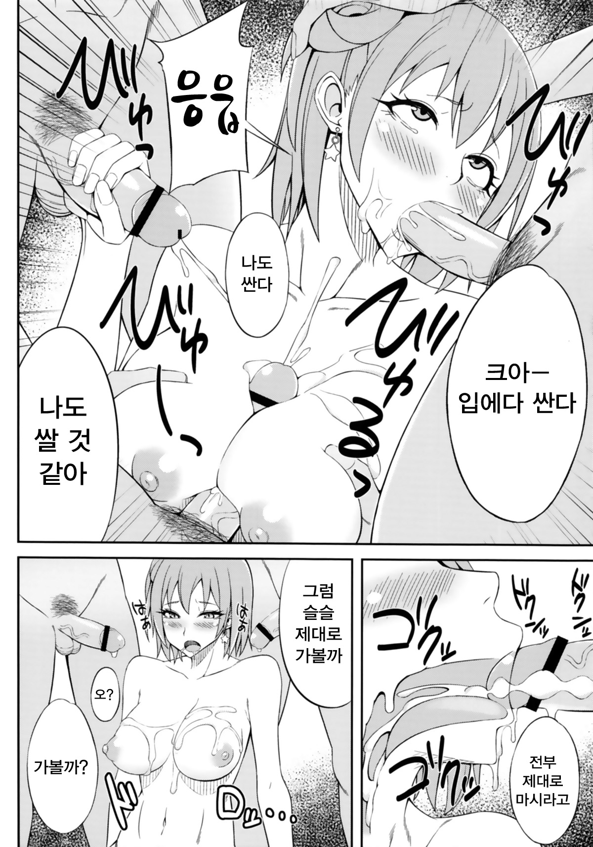 Yahari Omae no Seishun Love Come wa Machigatteiru. page 11 full