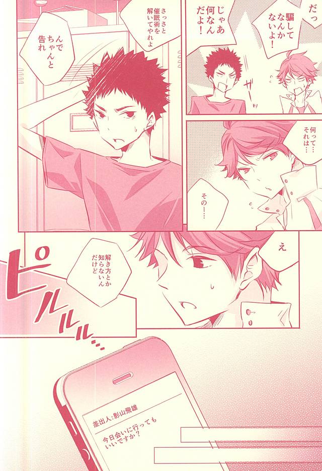 Hypnotic. page 11 full