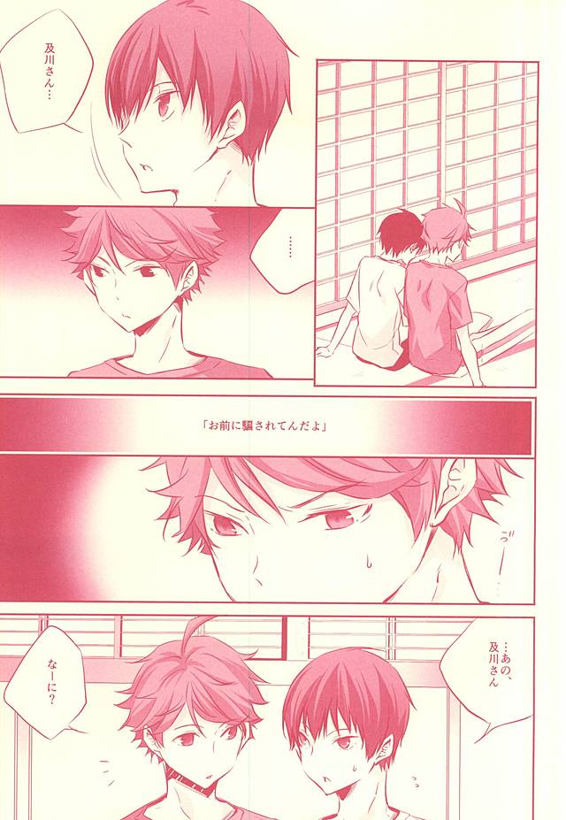 Hypnotic. page 12 full