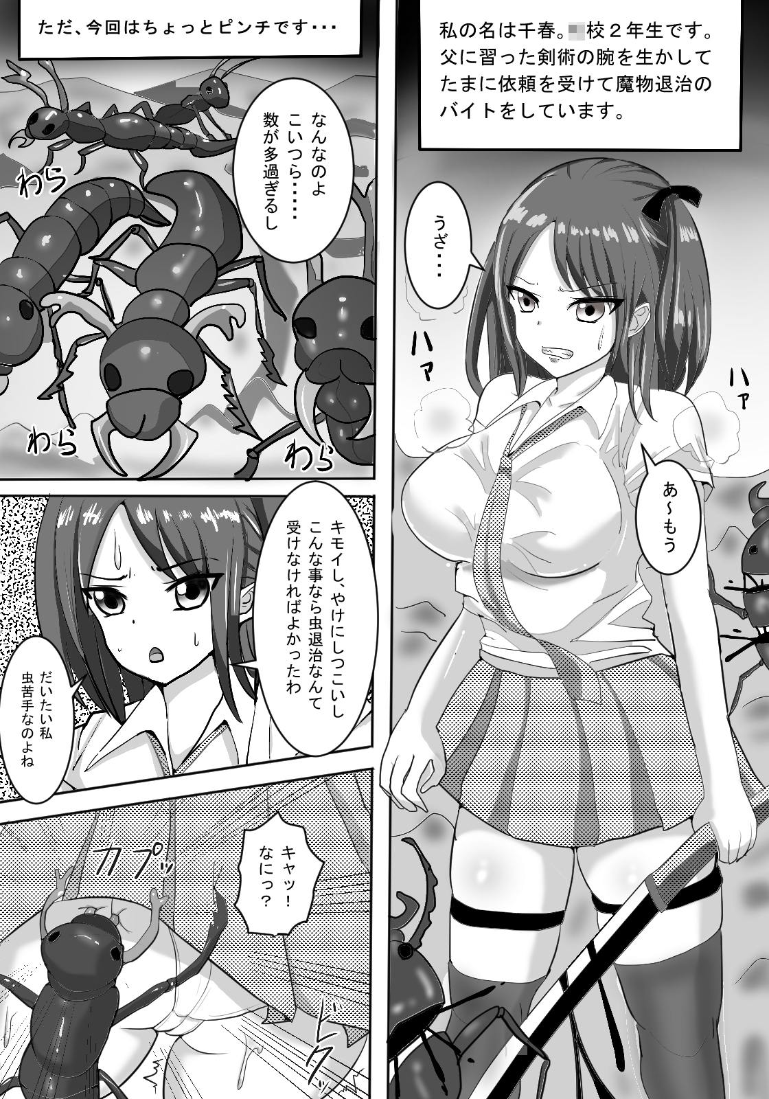 Mushi no Doukutsu page 2 full