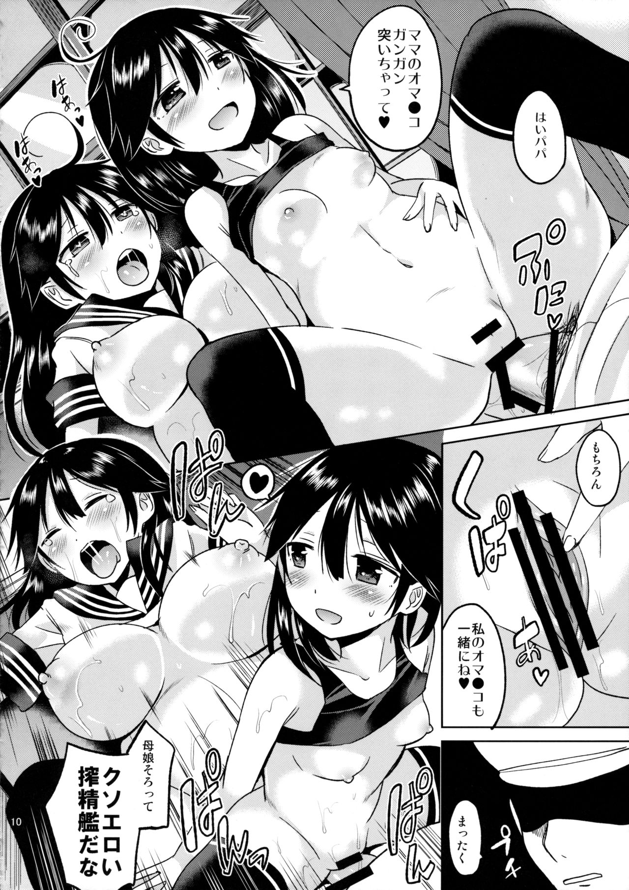 Ushio-chan no Nijiseichou o Iwau Hon page 12 full