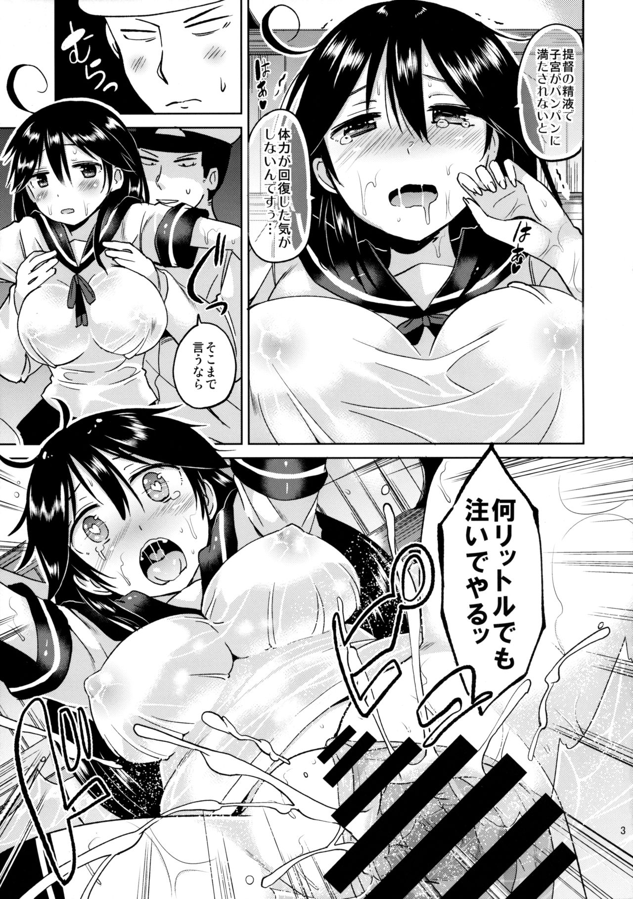 Ushio-chan no Nijiseichou o Iwau Hon page 5 full