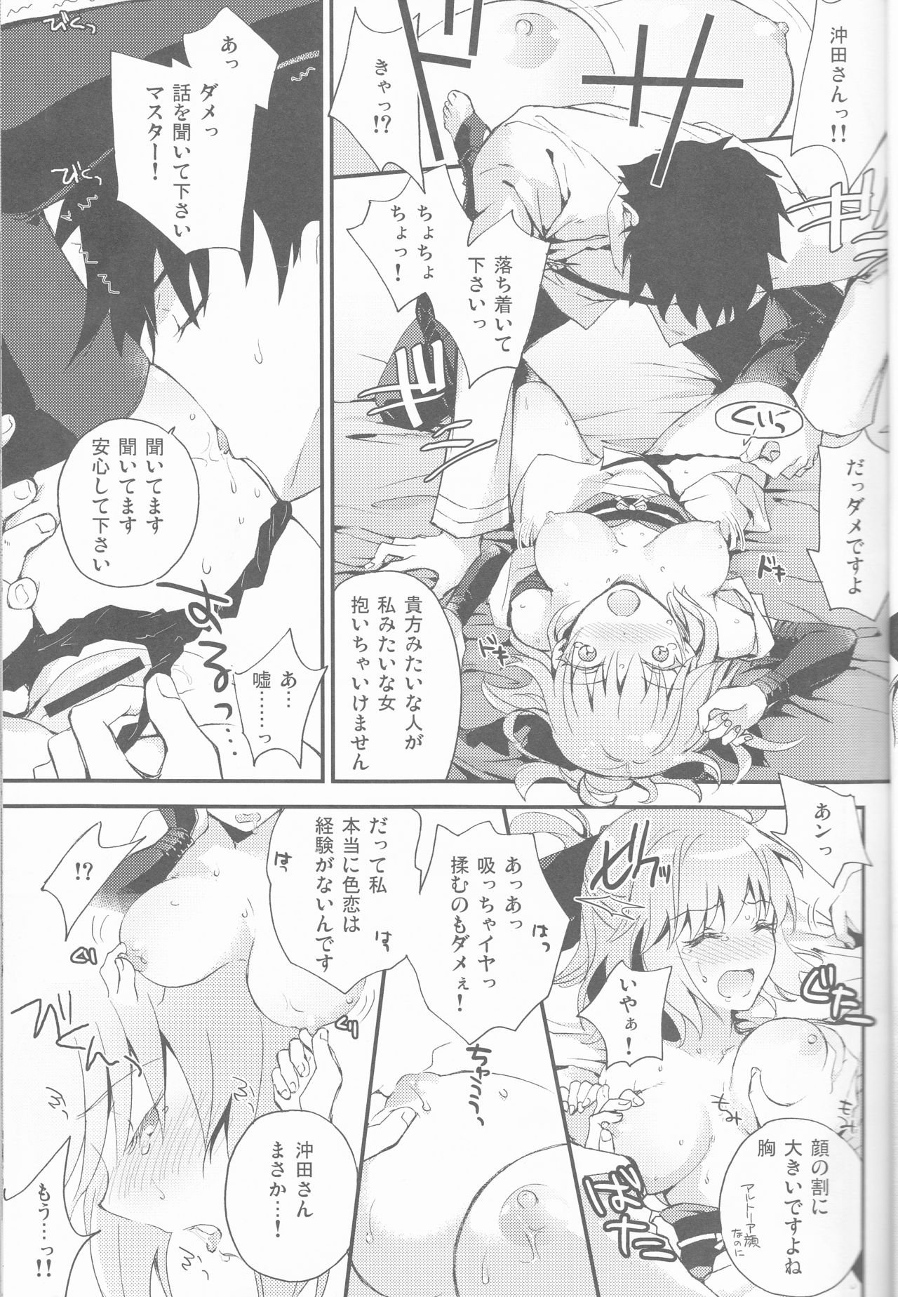Kimi no Hitomi ni Sekai ga Utsuru page 11 full