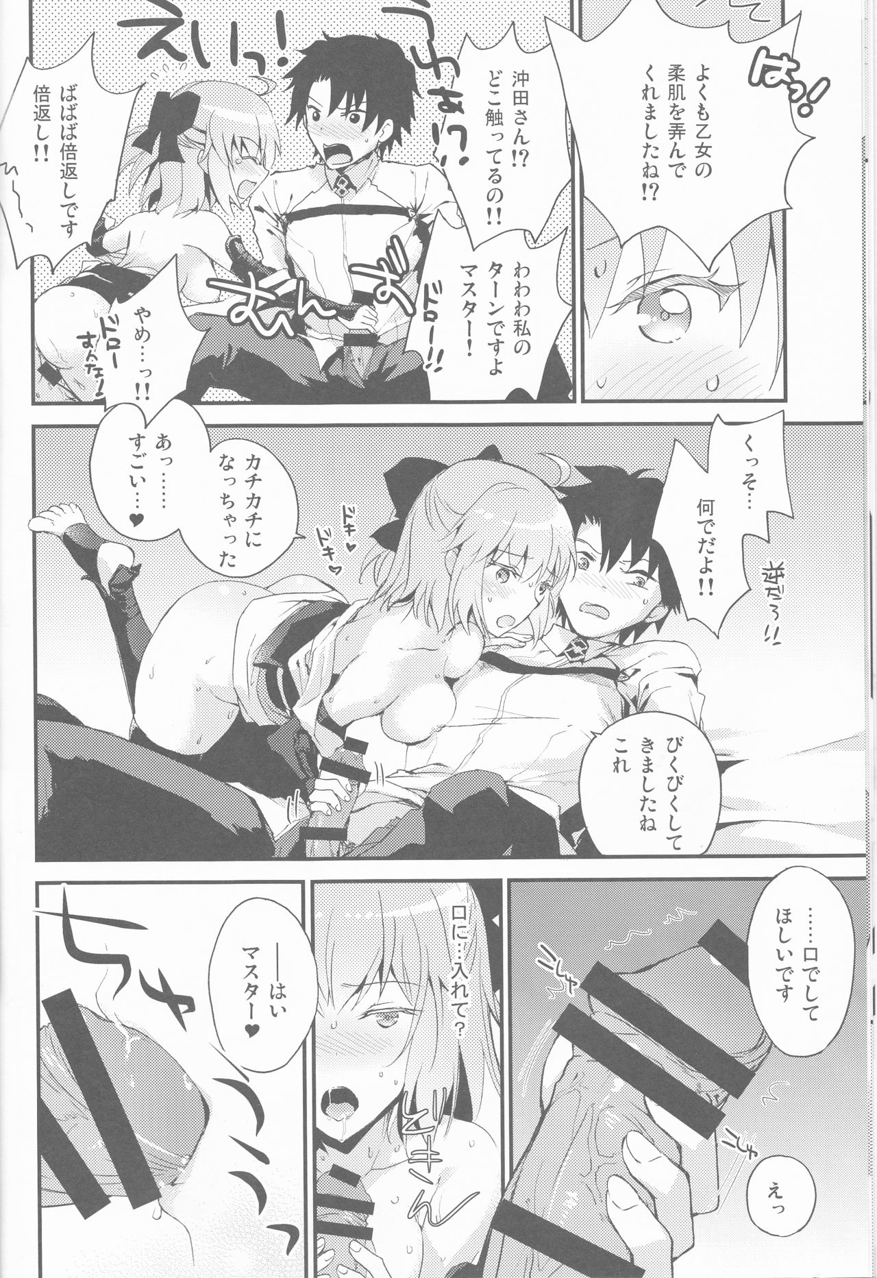 Kimi no Hitomi ni Sekai ga Utsuru page 12 full