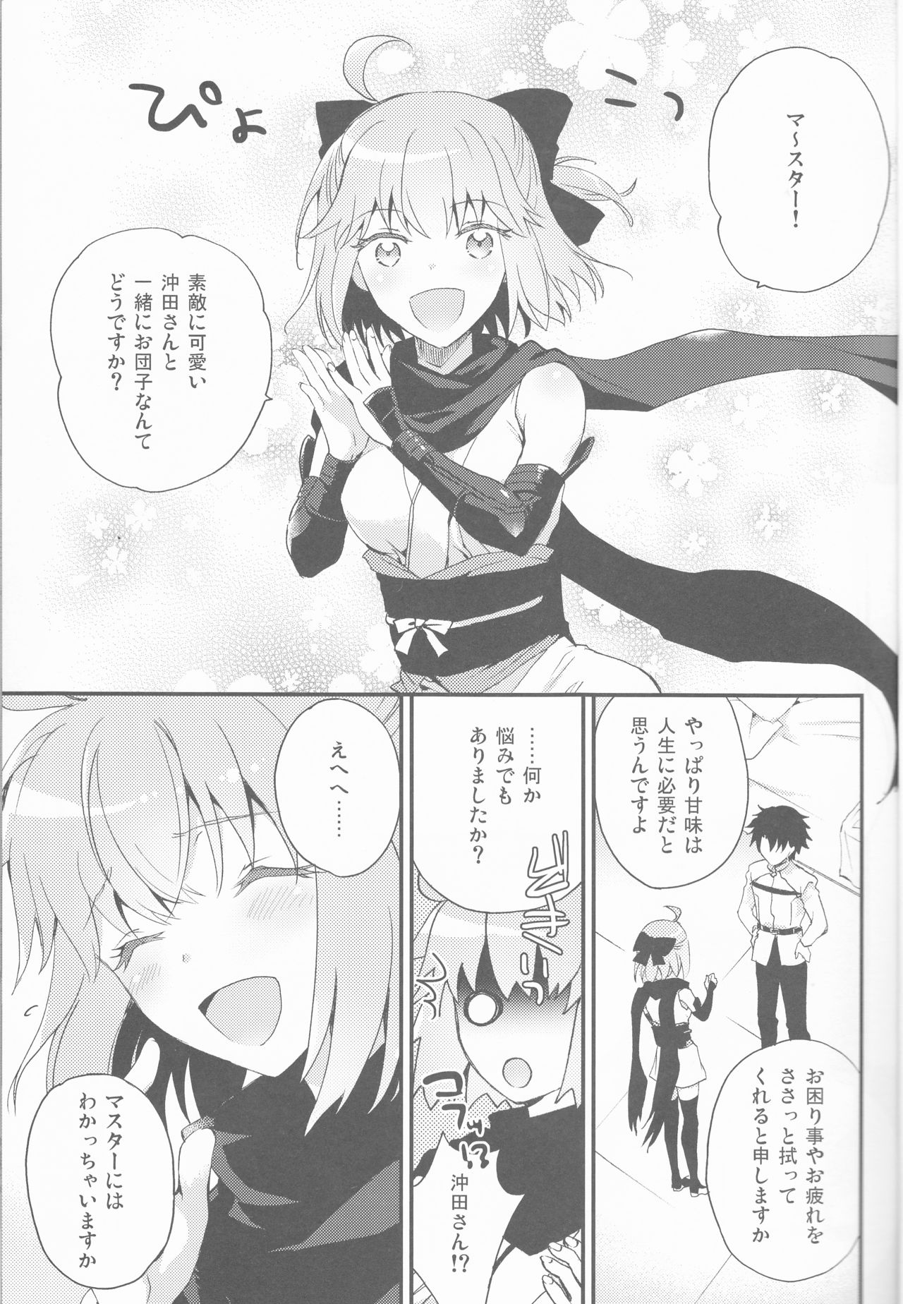 Kimi no Hitomi ni Sekai ga Utsuru page 5 full