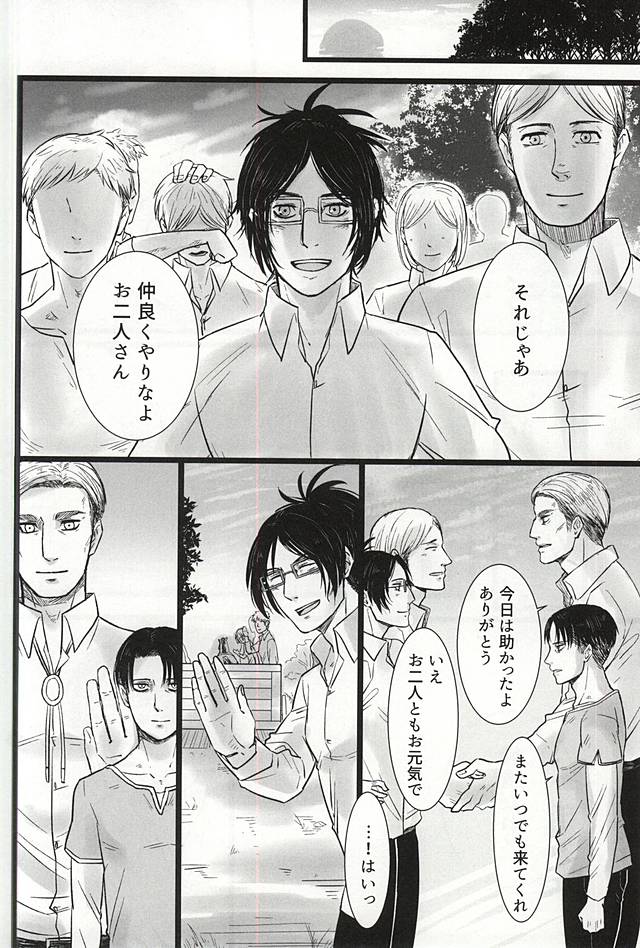 Chikara Shinzou Sorekara page 11 full