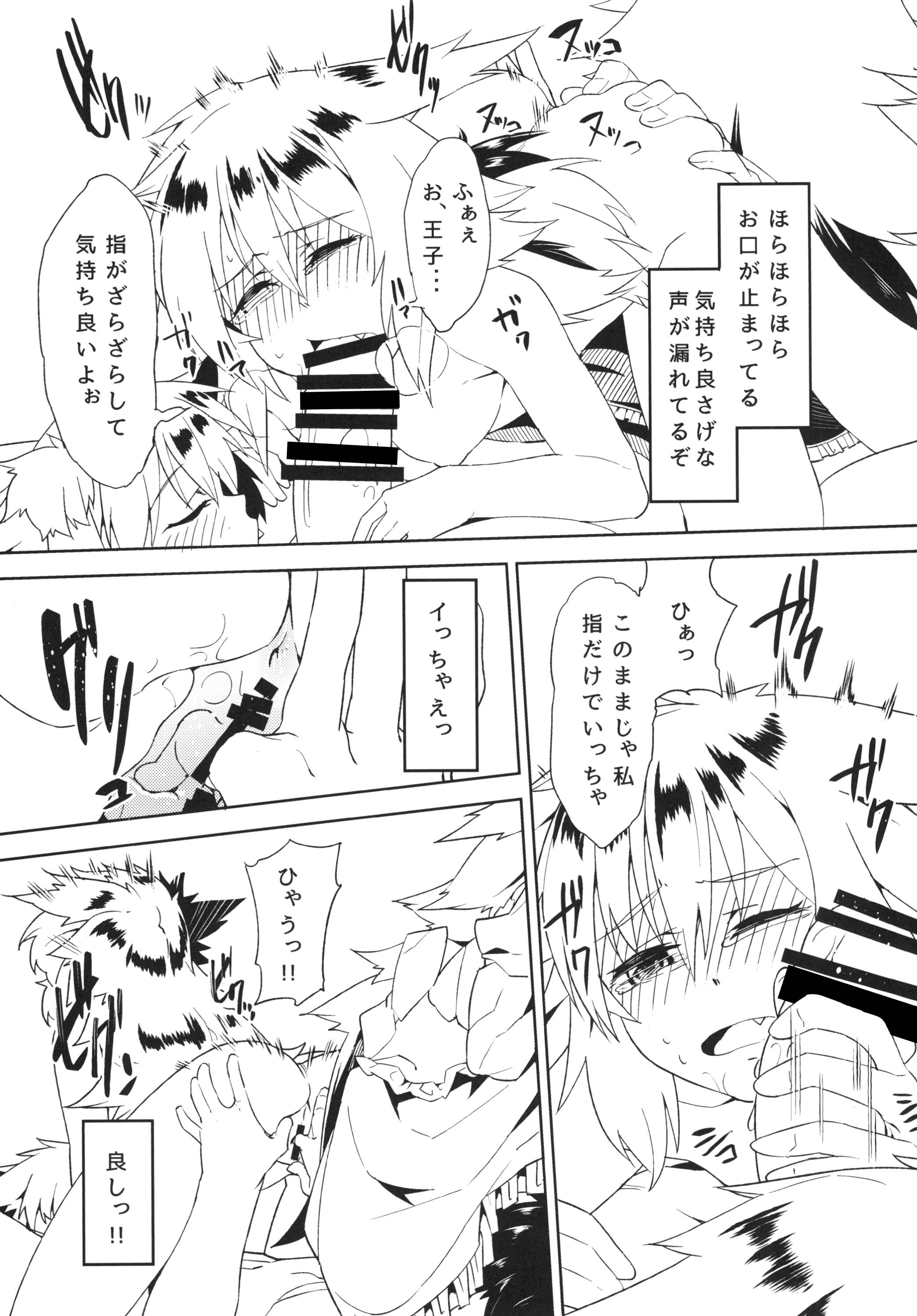 Ohisama no Nioi page 11 full