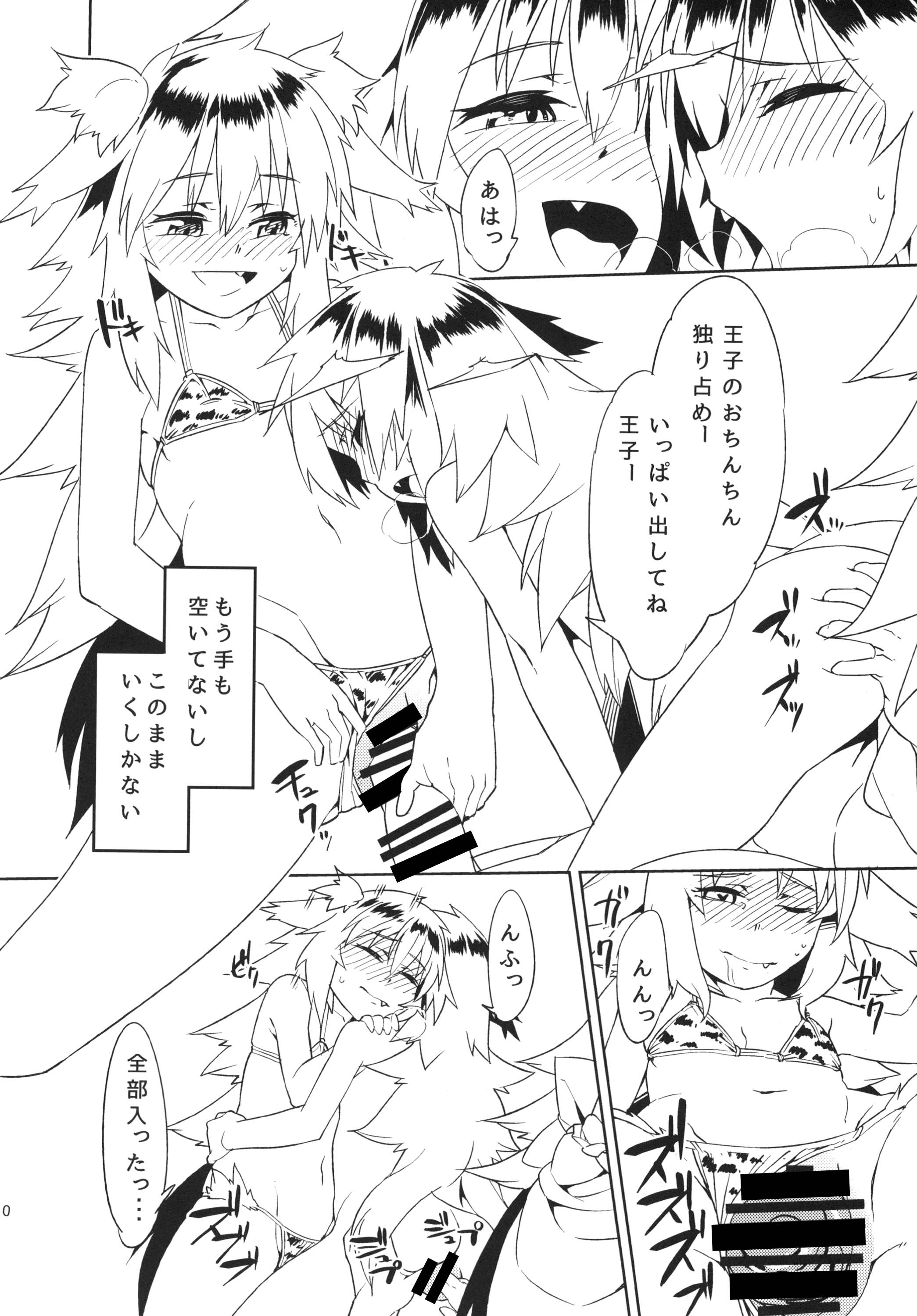 Ohisama no Nioi page 12 full