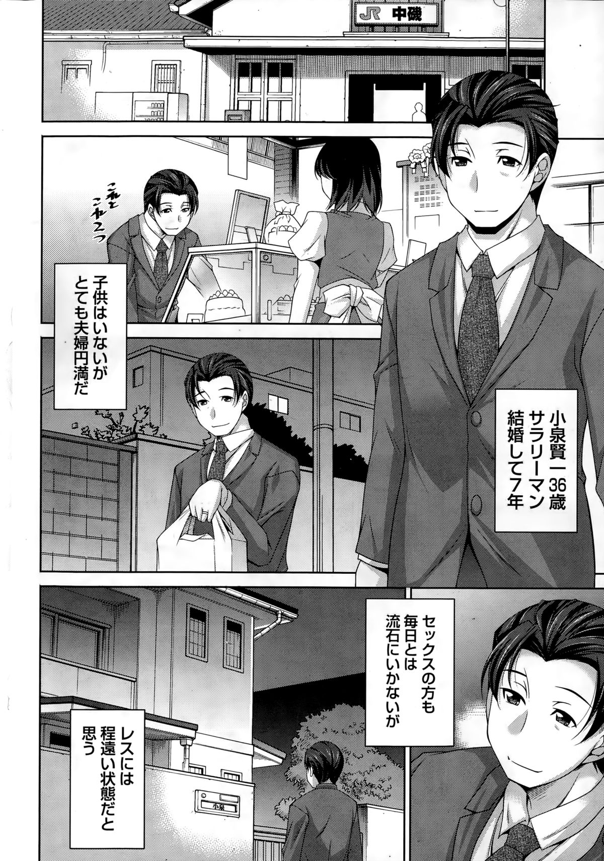 Better Half page 8 full