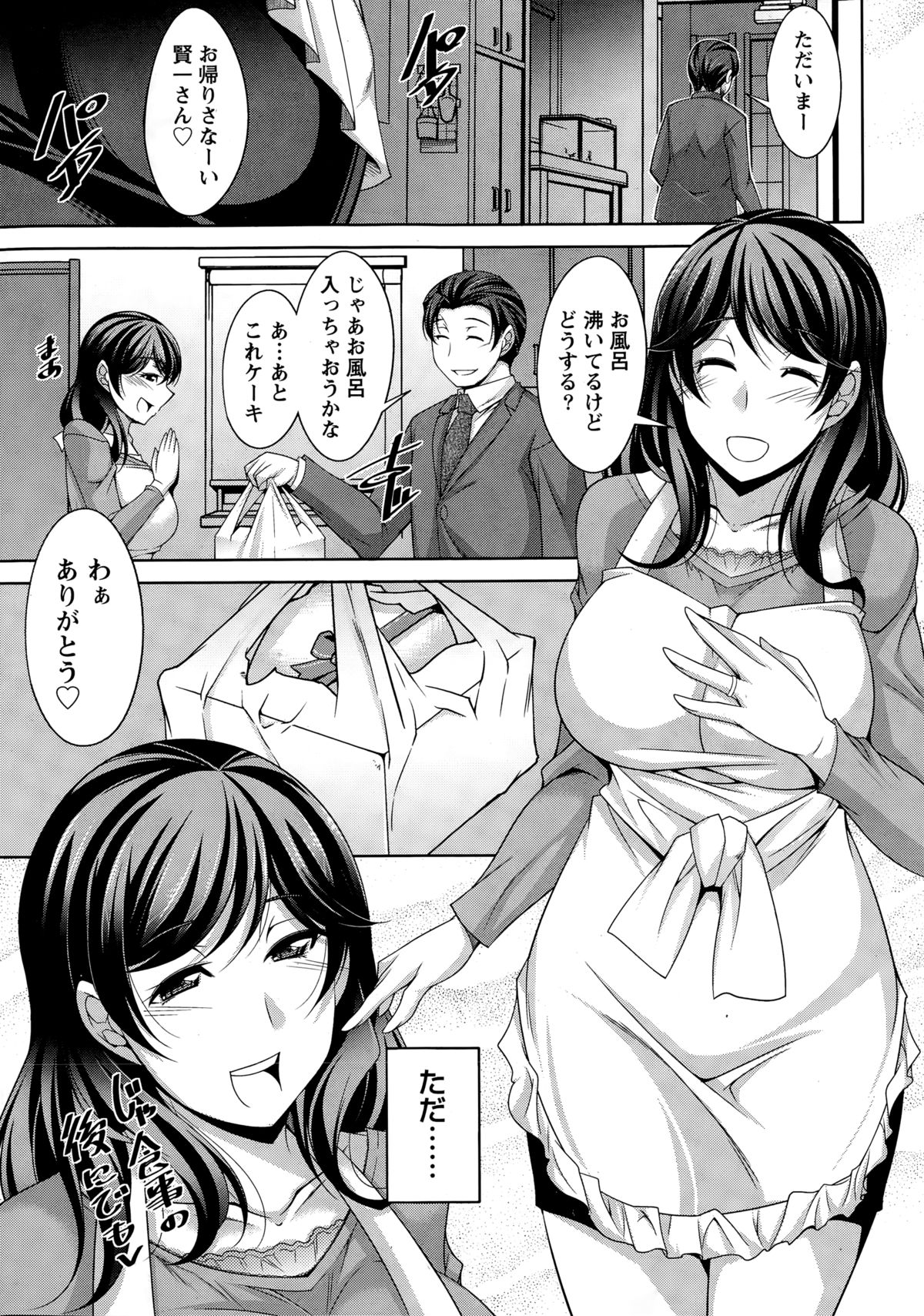 Better Half page 9 full