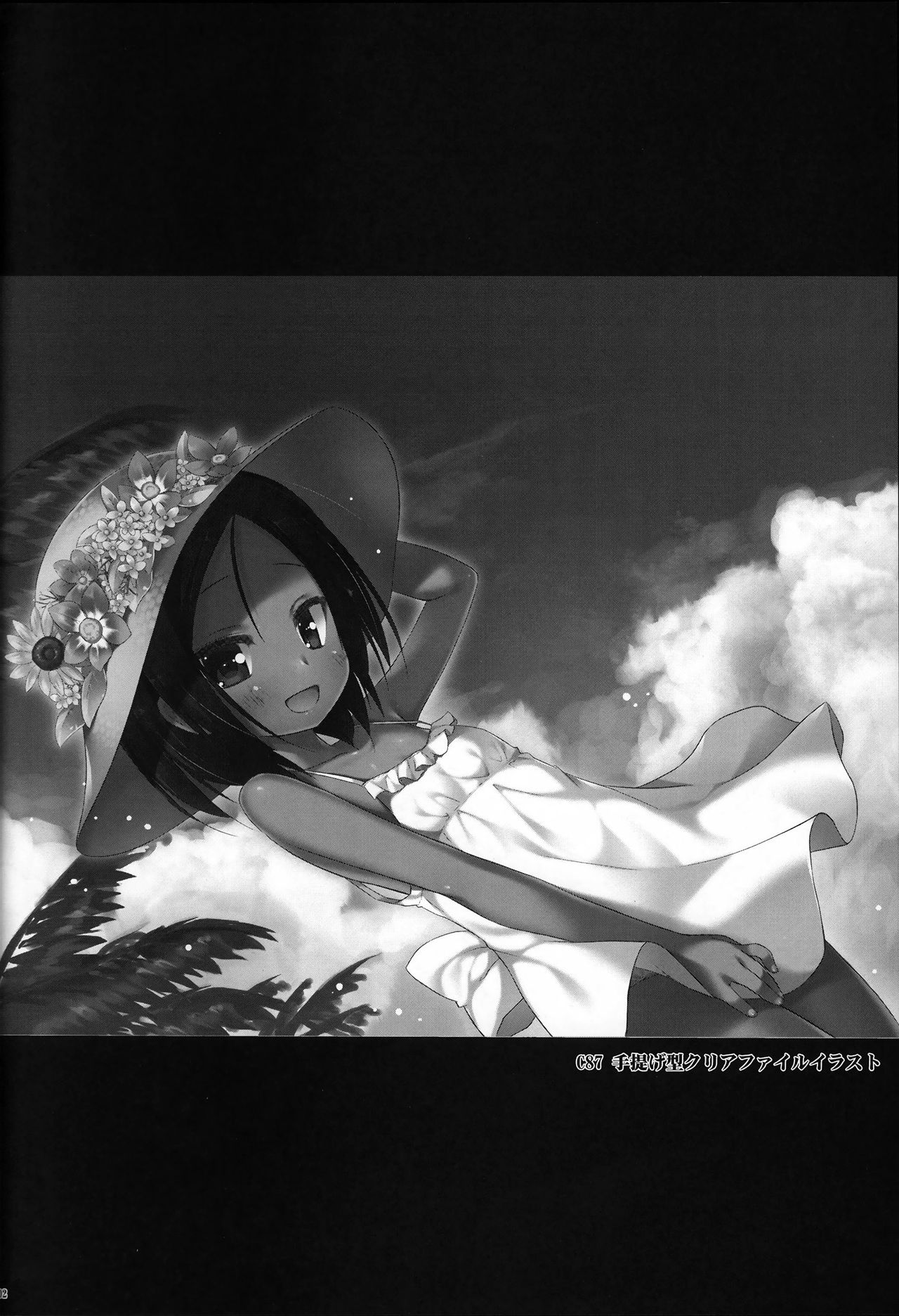 Kago no Naka no Kotori wa Itsu Deyaru Soushuuhen page 9 full