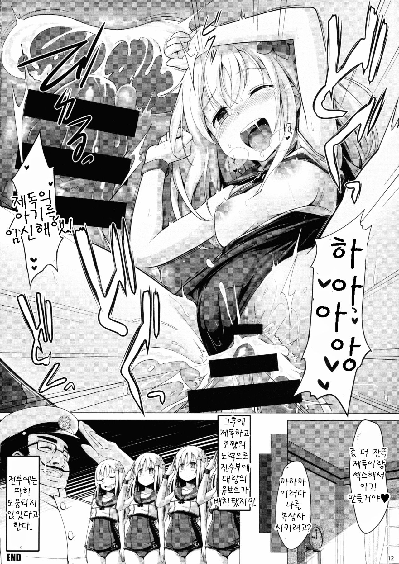 Change into a school swimsuit. page 12 full