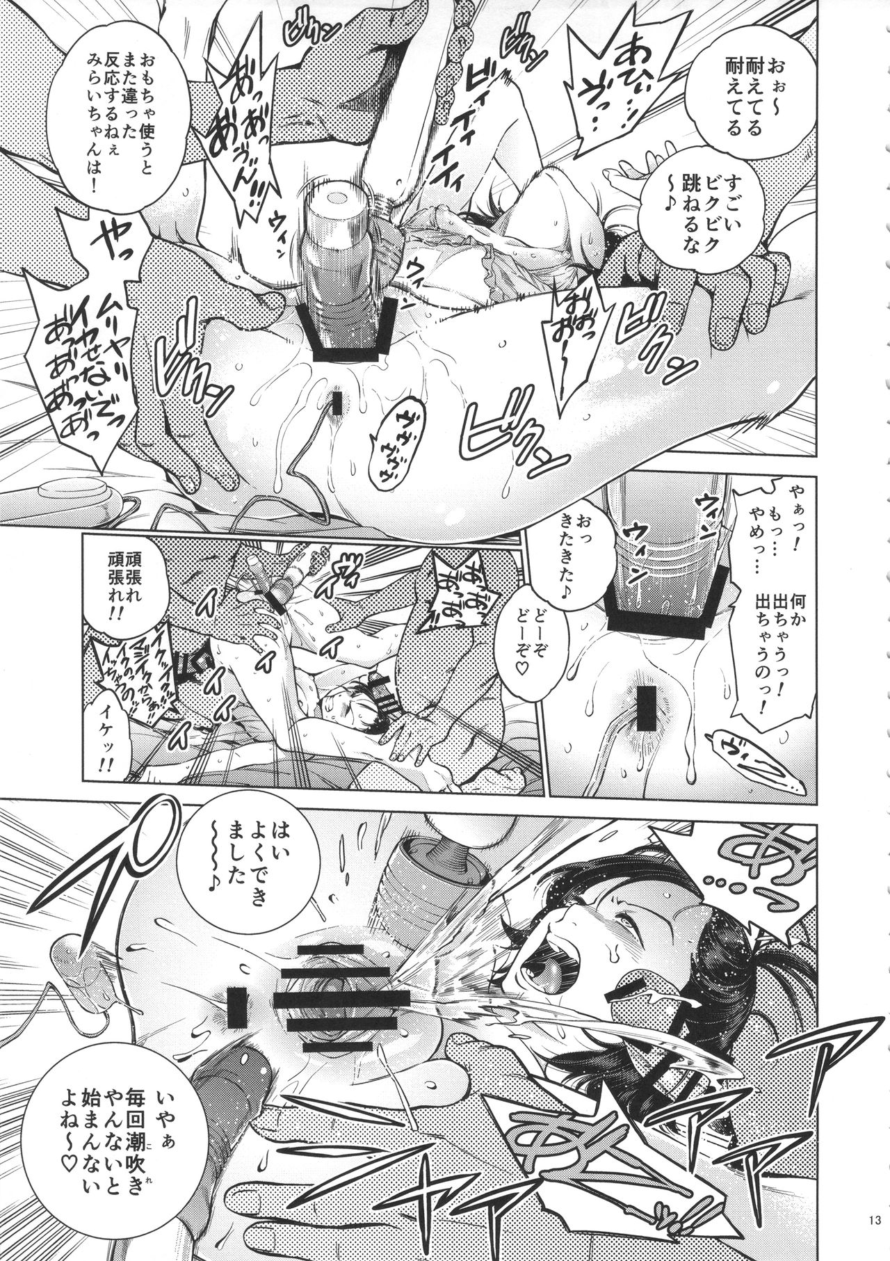 Akarui Mirai THE BITCHES 2 page 12 full