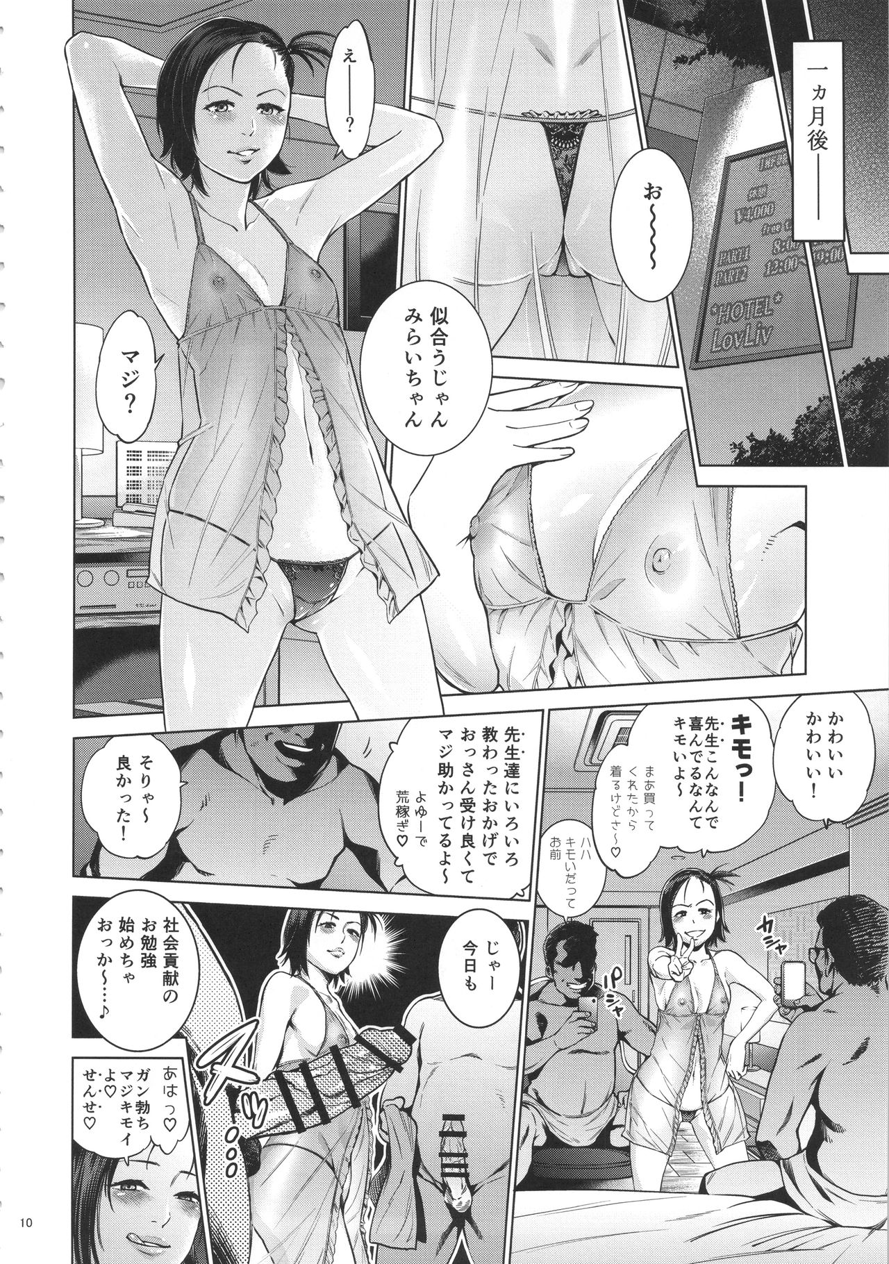 Akarui Mirai THE BITCHES 2 page 9 full