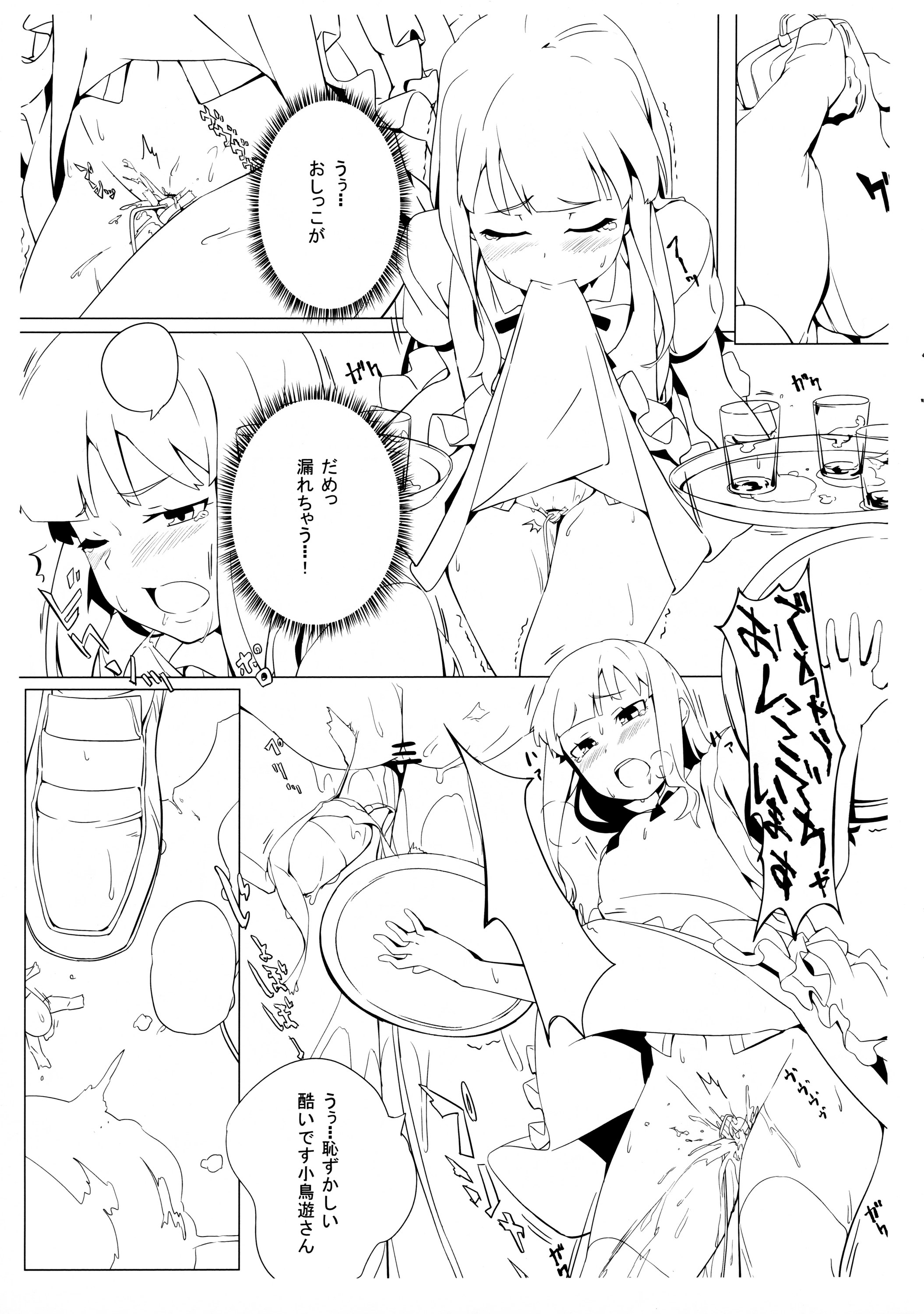 Shinya Working!! Tsuika Order page 7 full