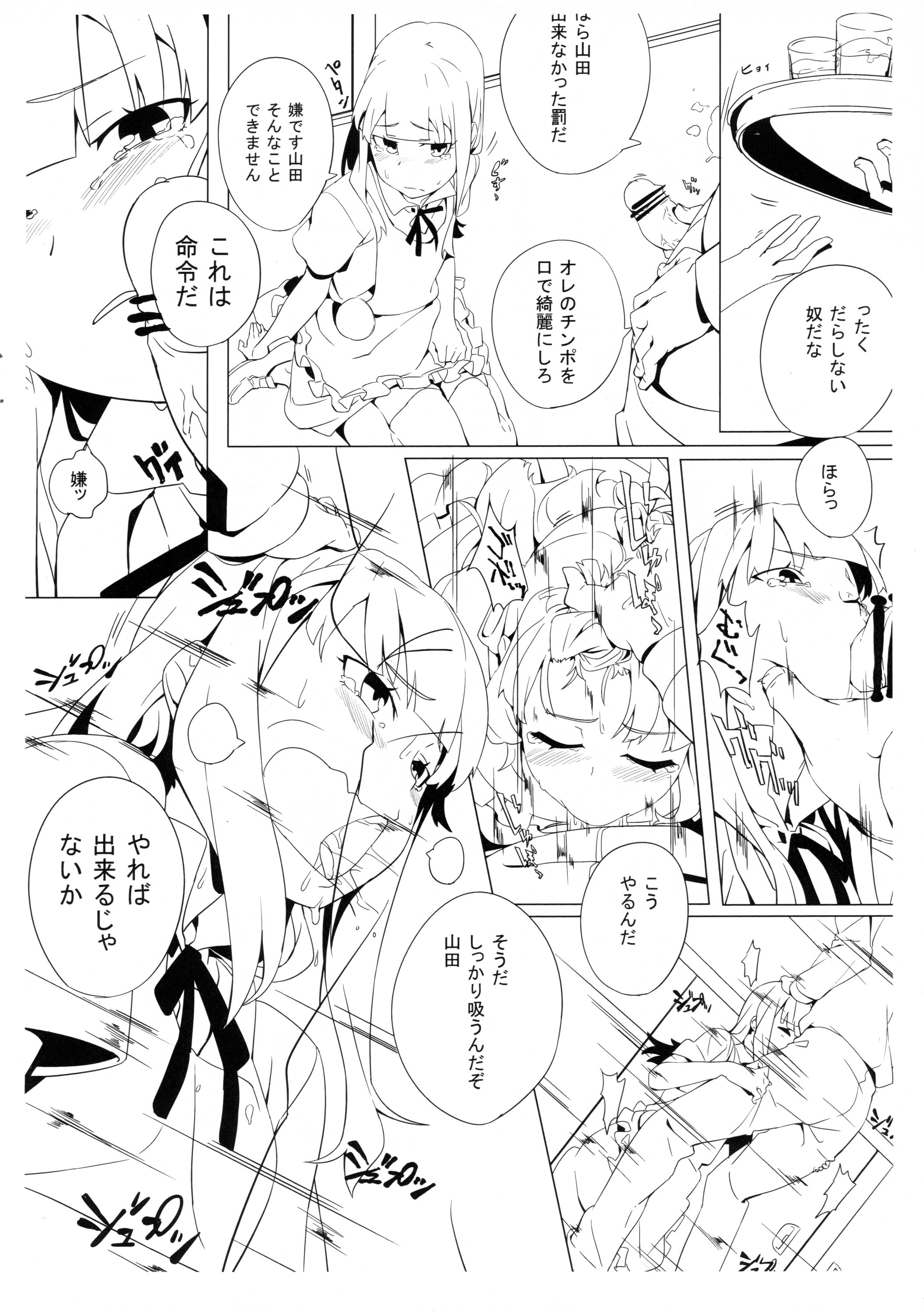 Shinya Working!! Tsuika Order page 8 full