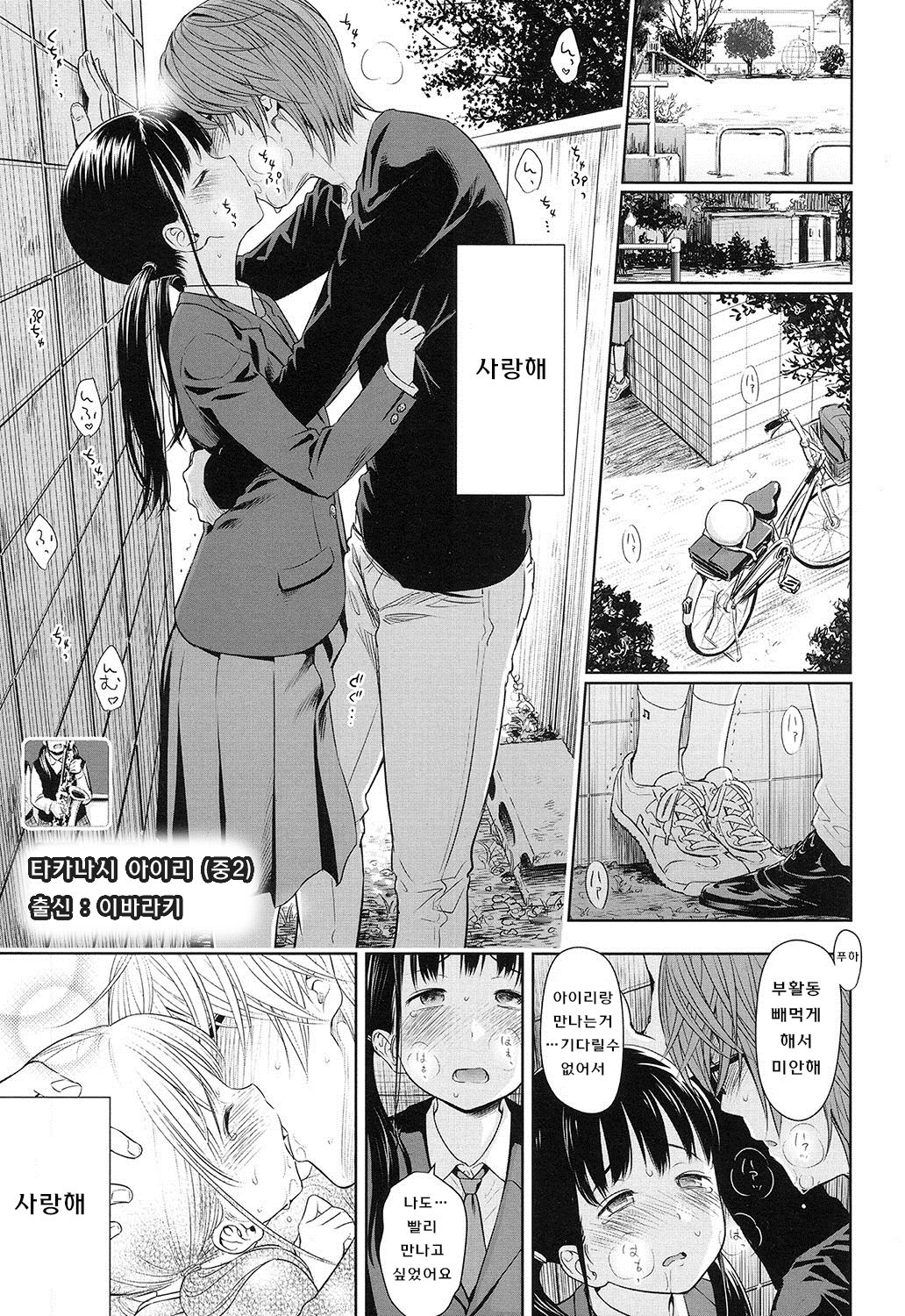 Utaiteno baraddo 4 page 12 full
