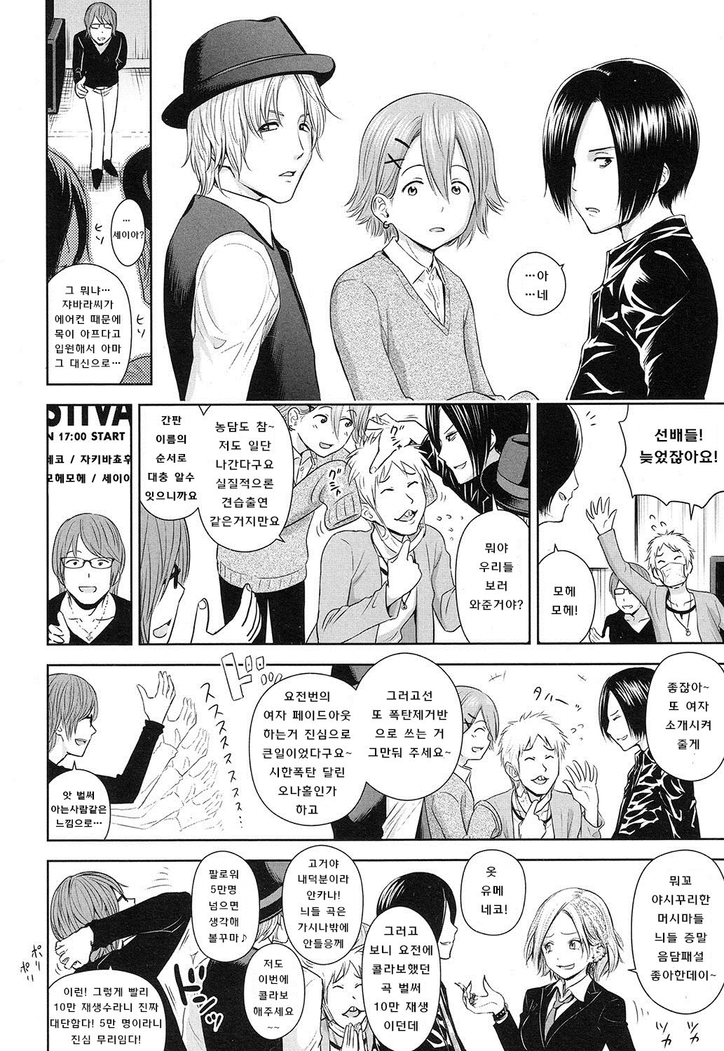 Utaiteno baraddo 4 page 5 full