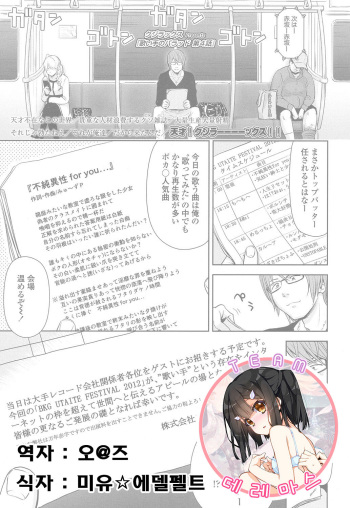 [Quzilax] Utaiteno baraddo 4 (COMIC LO 2016-12) [Korean] [Digital] cover