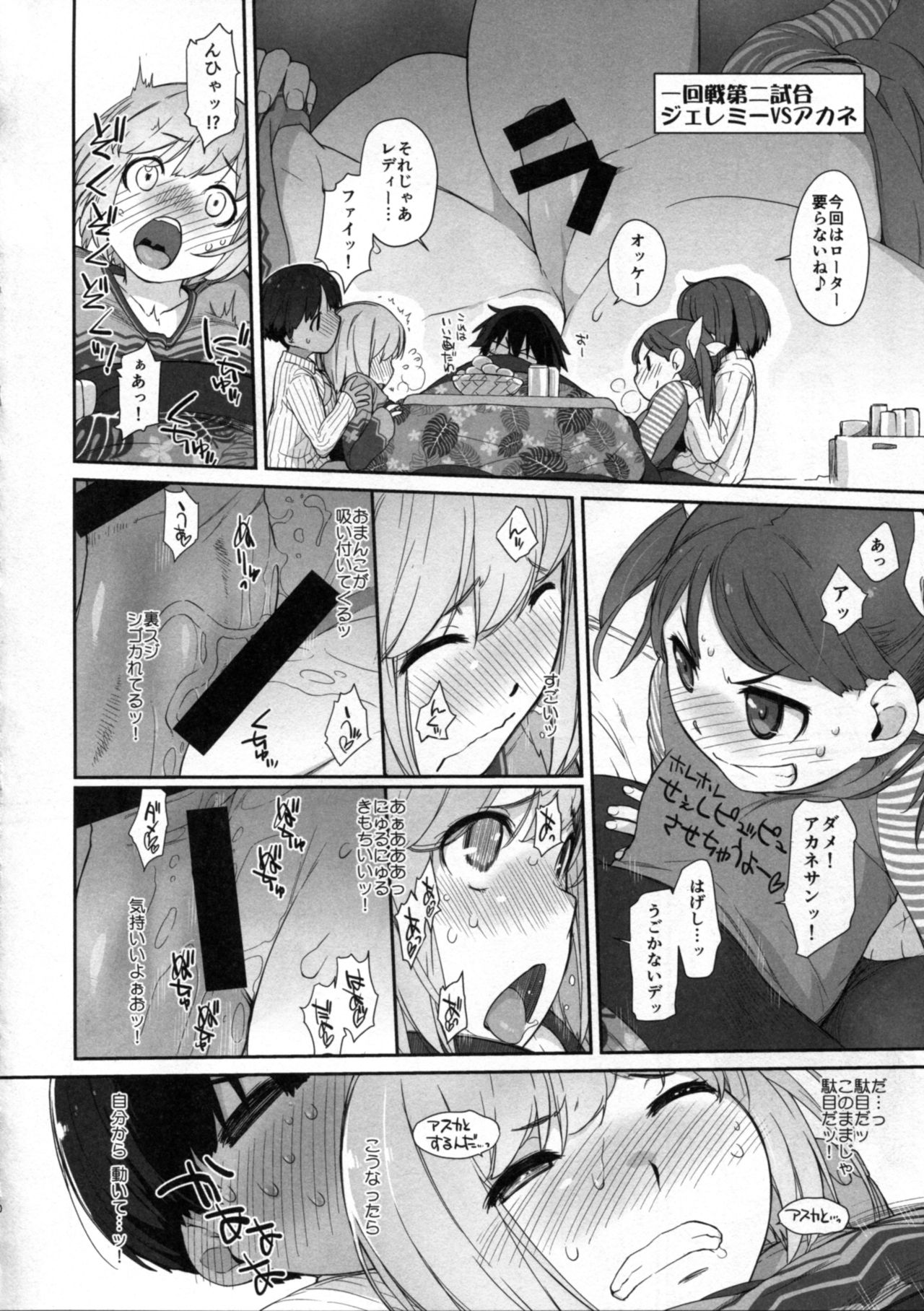 Bon-nou Seven page 10 full