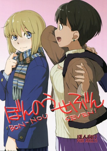 (COMIC1☆10) [Yokoshimanchi. (Ash Yokoshima)] Bon-nou Seven cover