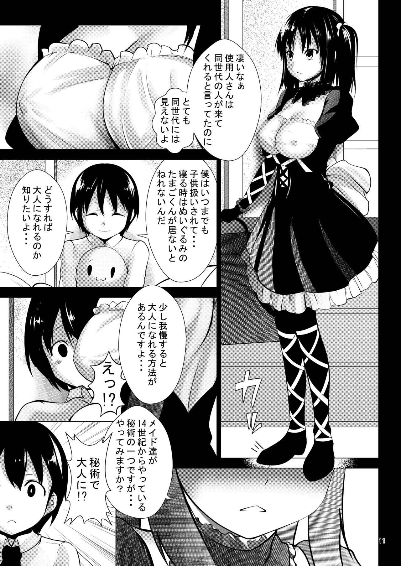 Camilia page 11 full