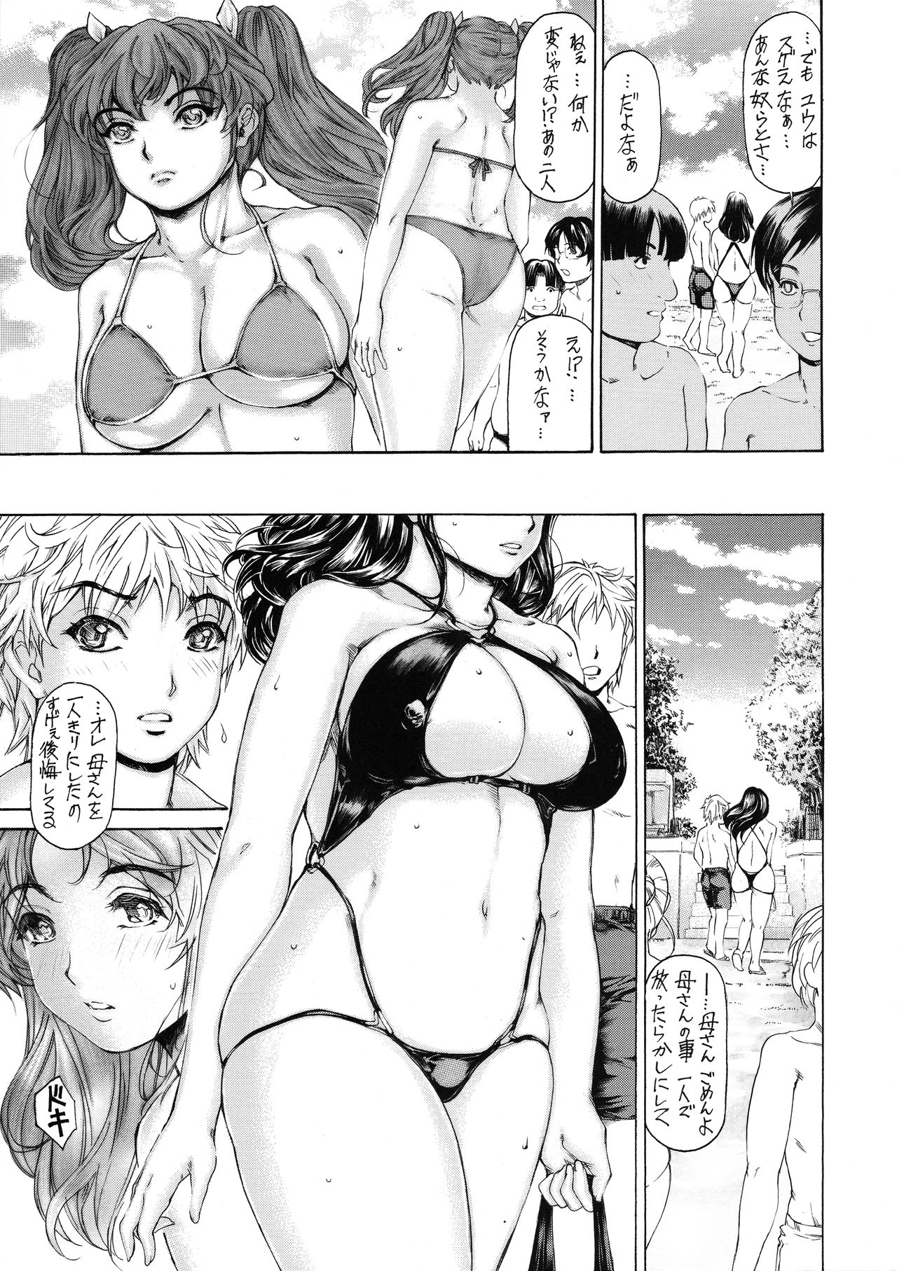 9-Ji Kara 5-ji Made no Koibito Dai Nana - II-wa - Nine to Five Lover page 11 full