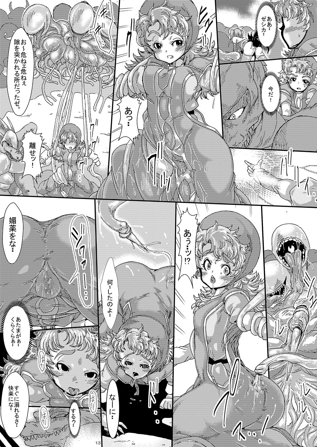 Doeroi Quest HEROINES Naedoko no 2-ri to Bouken no Owari page 12 full