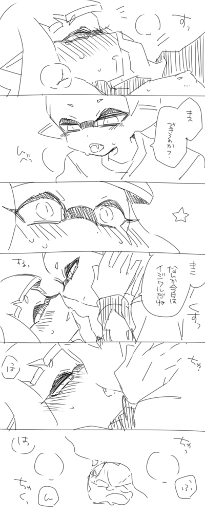 Without Love page 11 full