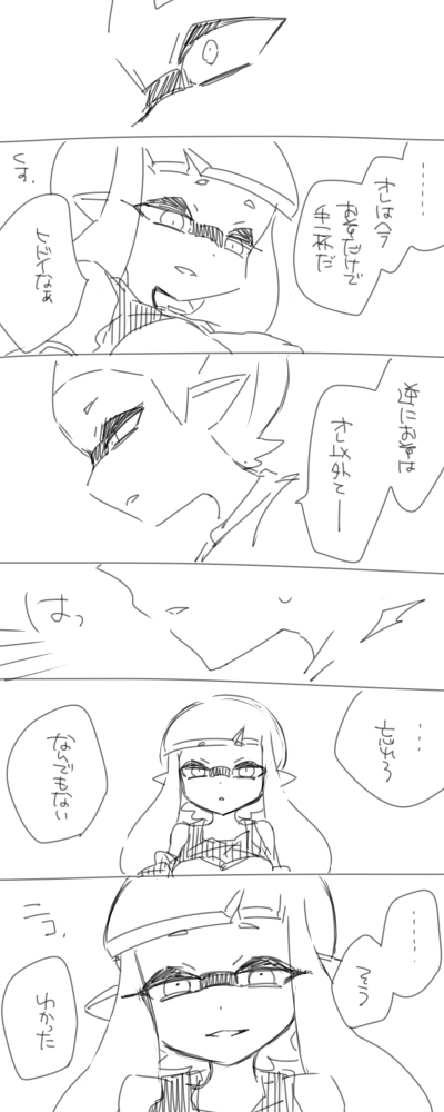 Without Love page 6 full