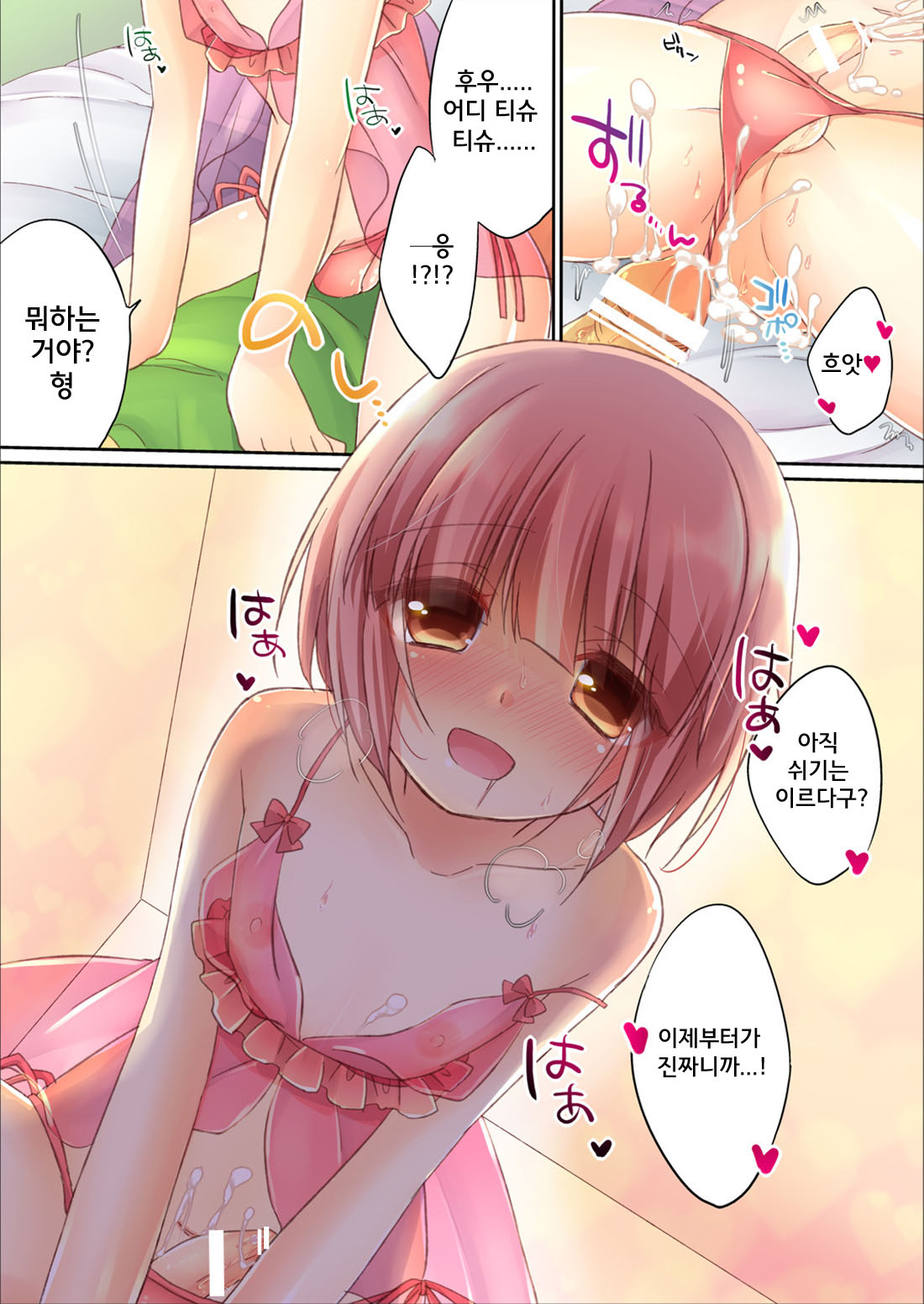 Otouto ni Josou Sasetara Sekkyokuteki Kawaii page 11 full