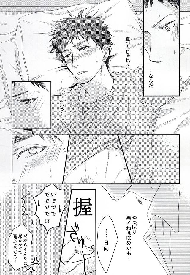 Initiative of the Bedside page 10 full